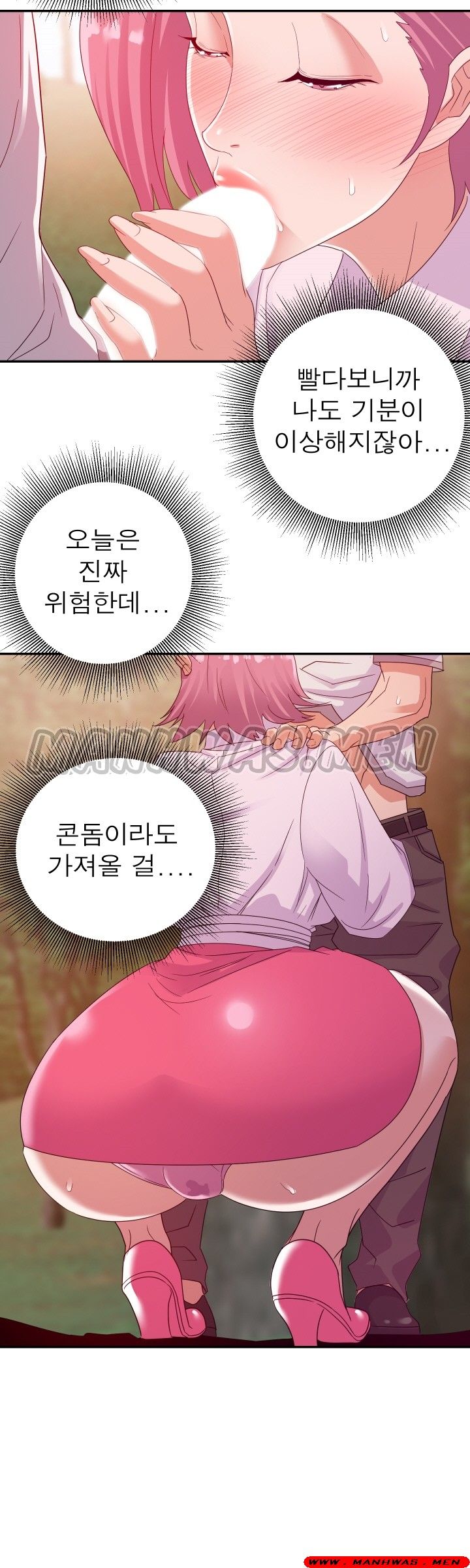 My Second Wife Raw - Chapter 4 Page 6
