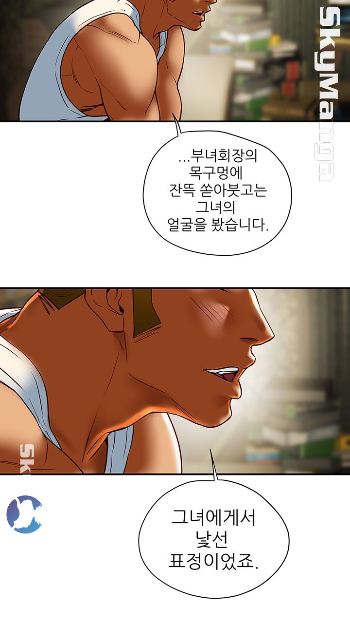 Mr Husband Raw - Chapter 42 Page 18