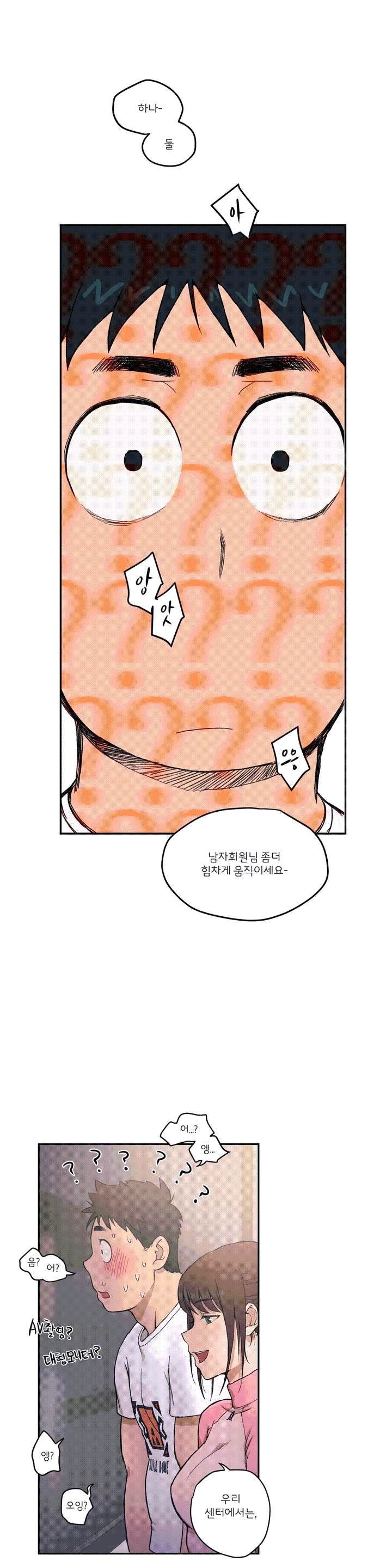 Sex Exercice Season 02 Raw - Chapter 1 Page 16