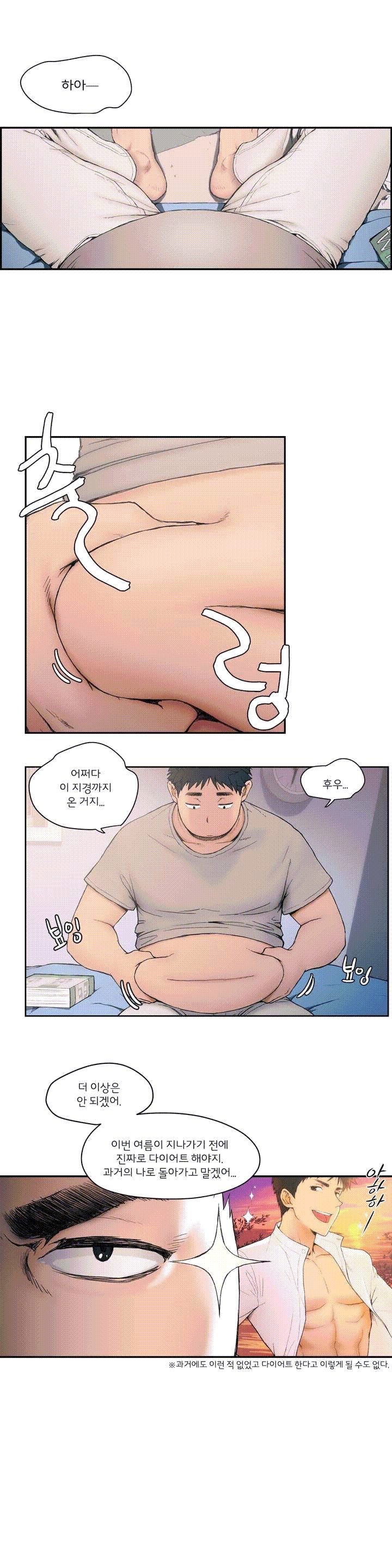 Sex Exercice Season 02 Raw - Chapter 1 Page 4