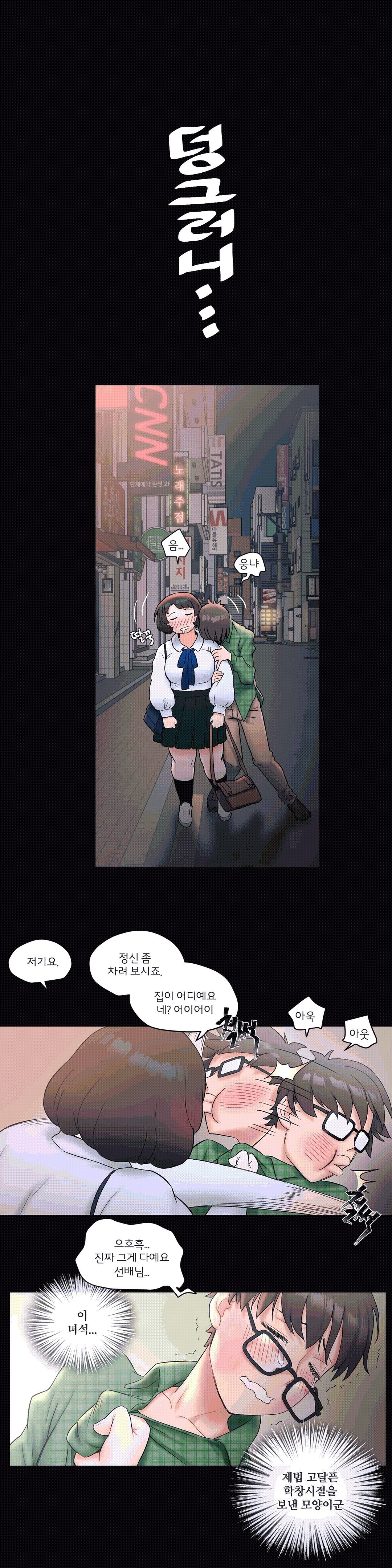 Sex Exercice Season 02 Raw - Chapter 10 Page 14