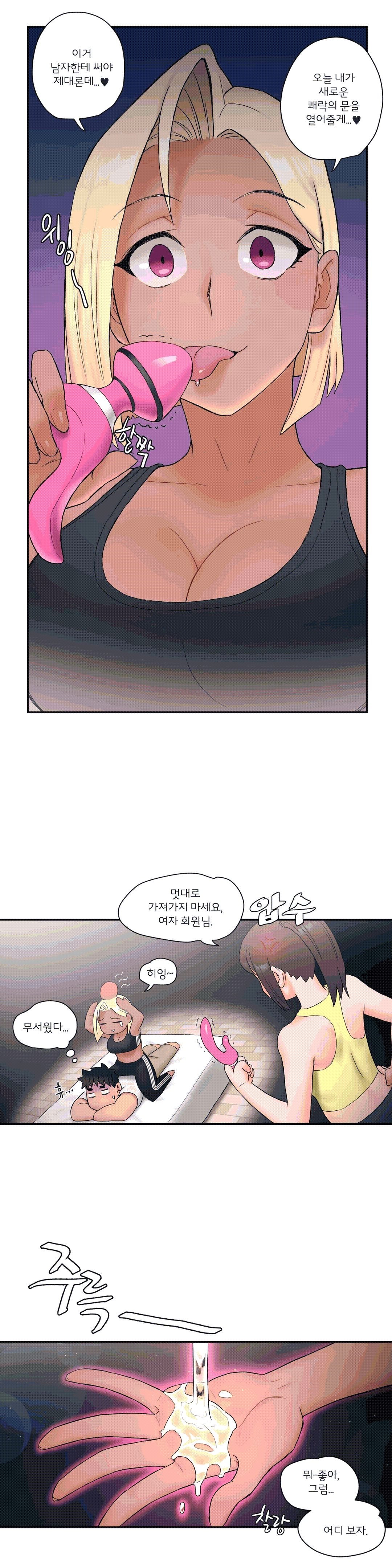 Sex Exercice Season 02 Raw - Chapter 11 Page 19