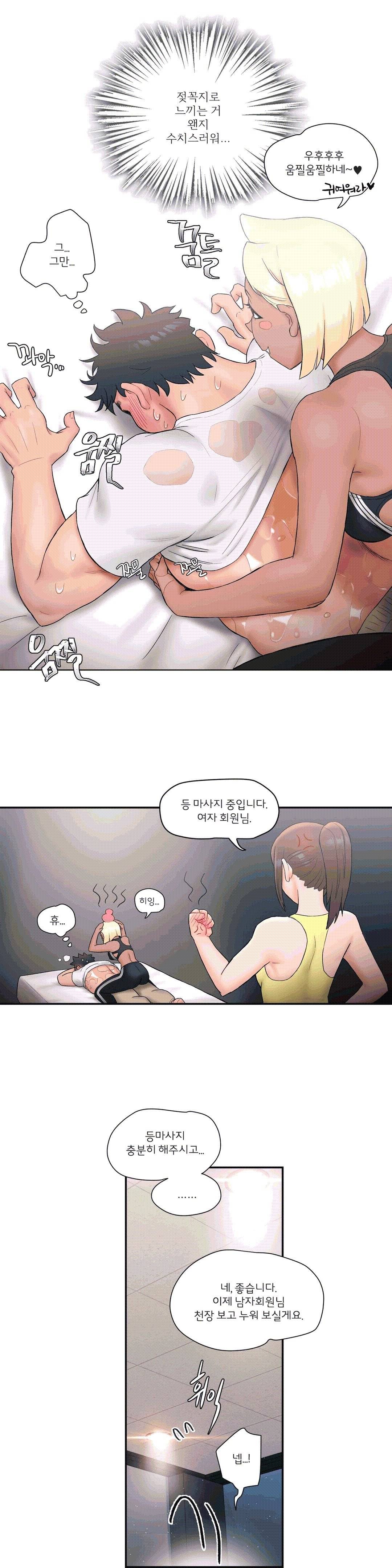 Sex Exercice Season 02 Raw - Chapter 11 Page 23