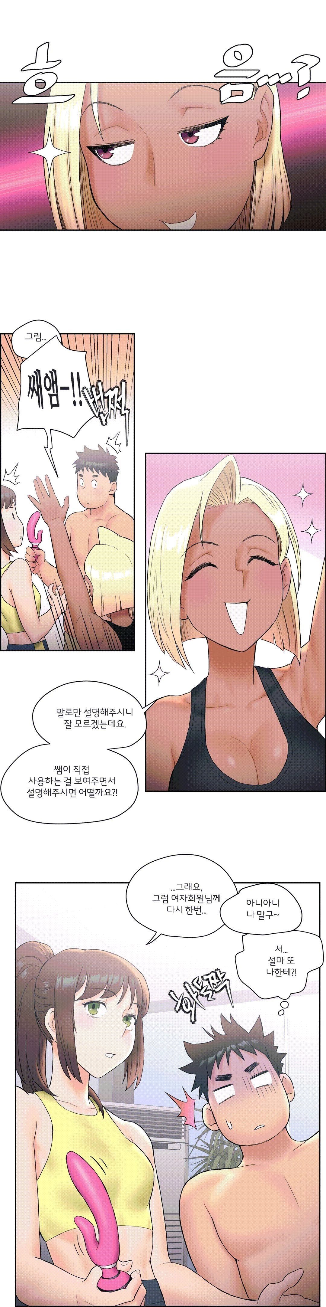 Sex Exercice Season 02 Raw - Chapter 12 Page 16