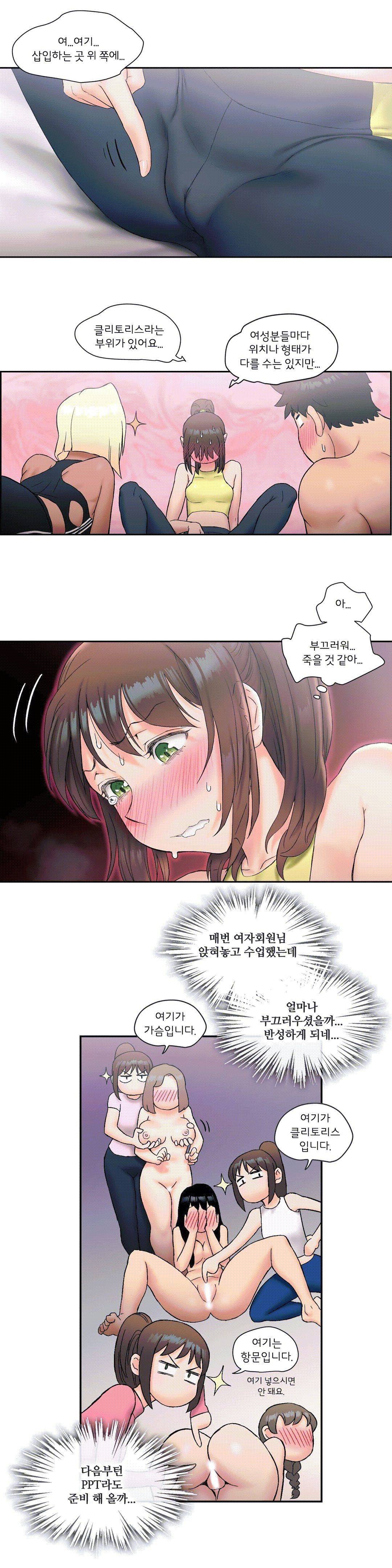 Sex Exercice Season 02 Raw - Chapter 12 Page 20