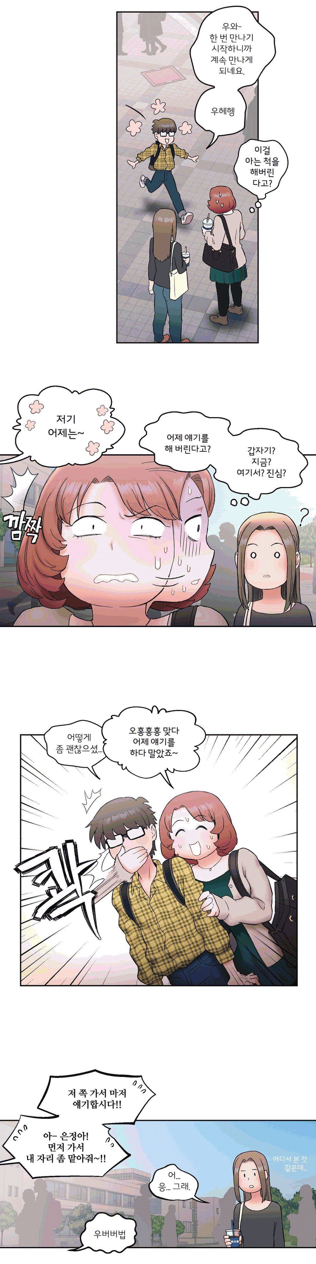 Sex Exercice Season 02 Raw - Chapter 14 Page 10