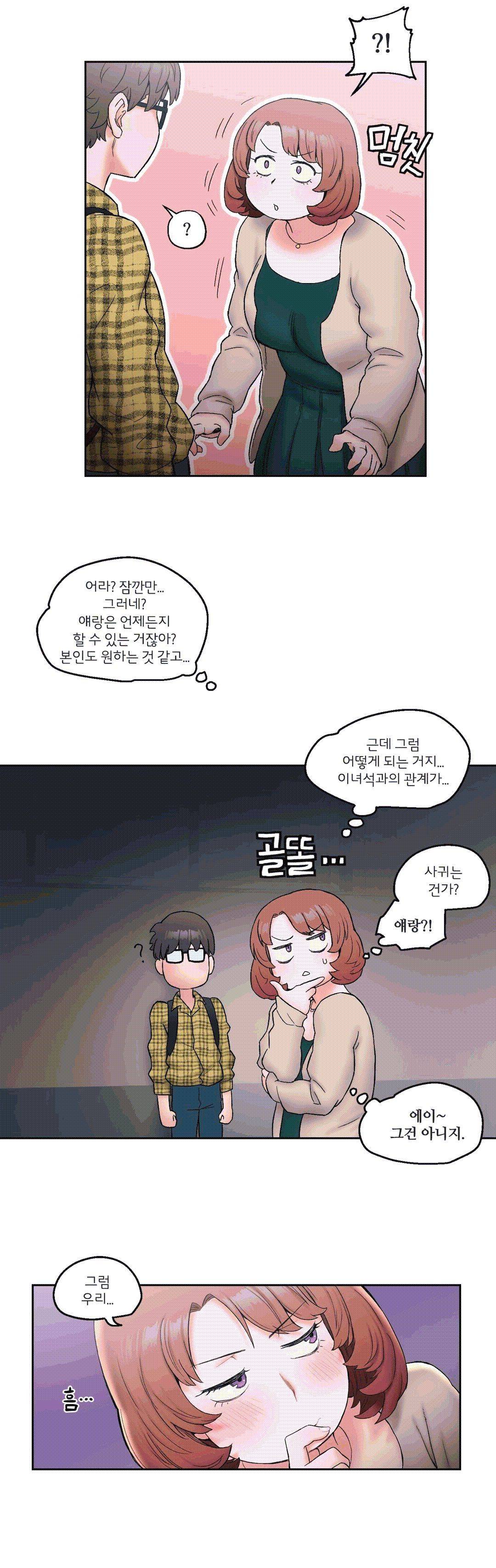 Sex Exercice Season 02 Raw - Chapter 14 Page 15