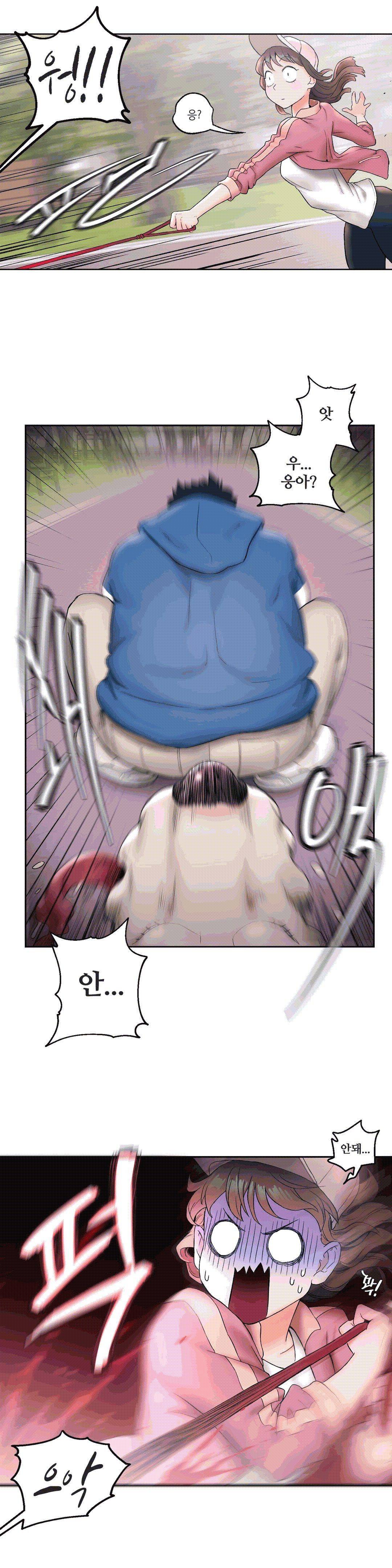 Sex Exercice Season 02 Raw - Chapter 14 Page 26