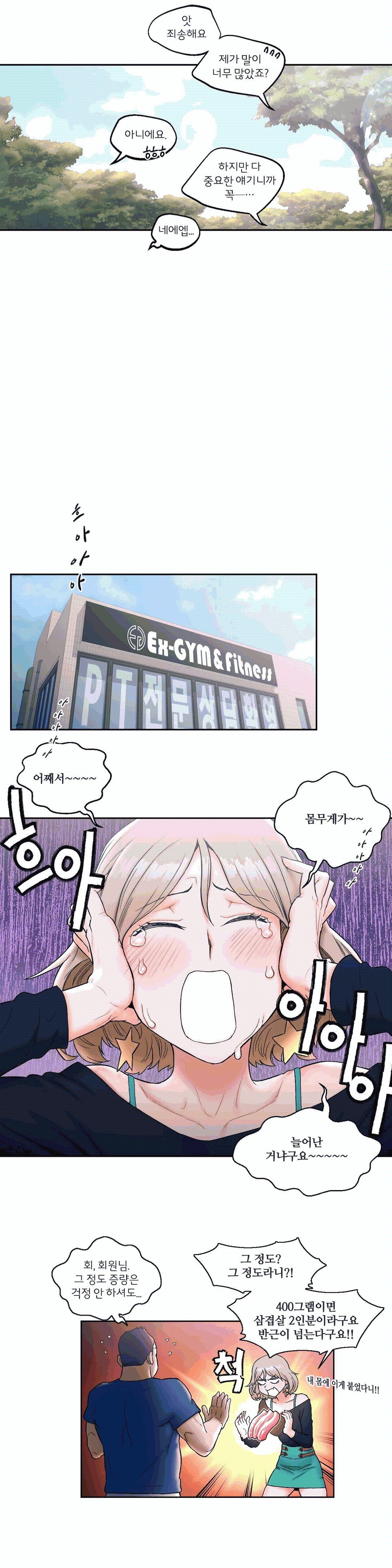 Sex Exercice Season 02 Raw - Chapter 15 Page 11