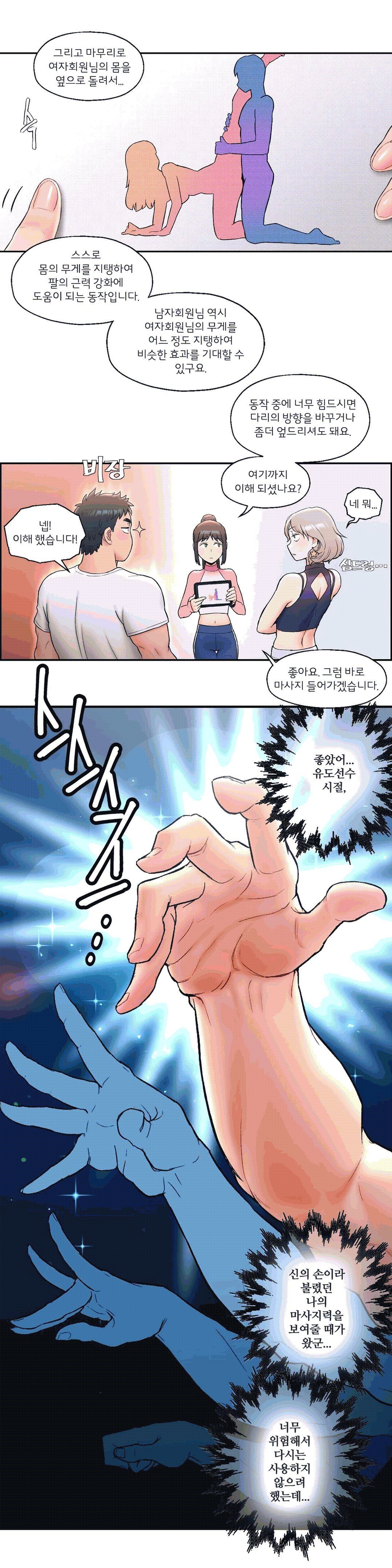 Sex Exercice Season 02 Raw - Chapter 15 Page 18