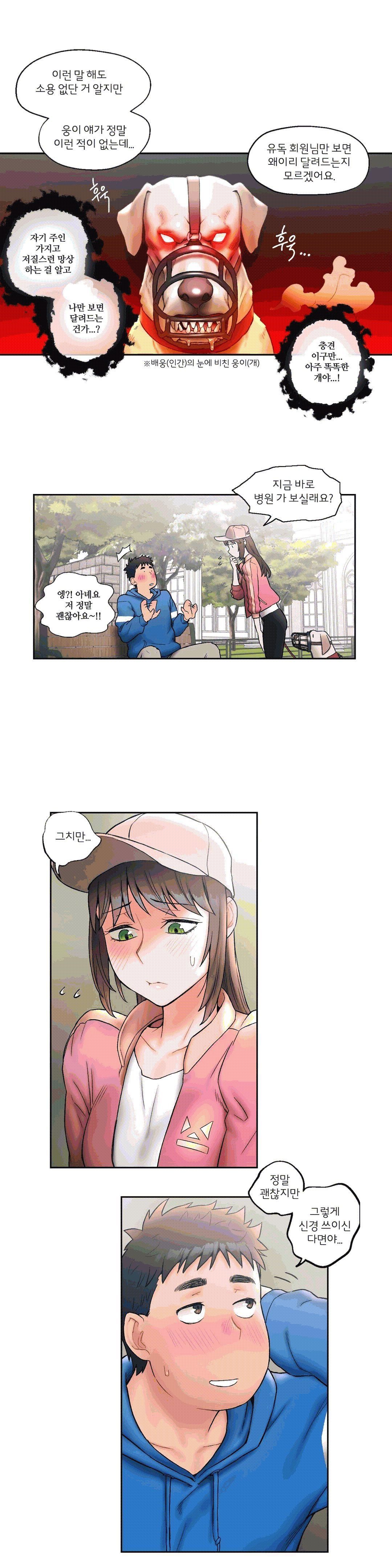Sex Exercice Season 02 Raw - Chapter 15 Page 8