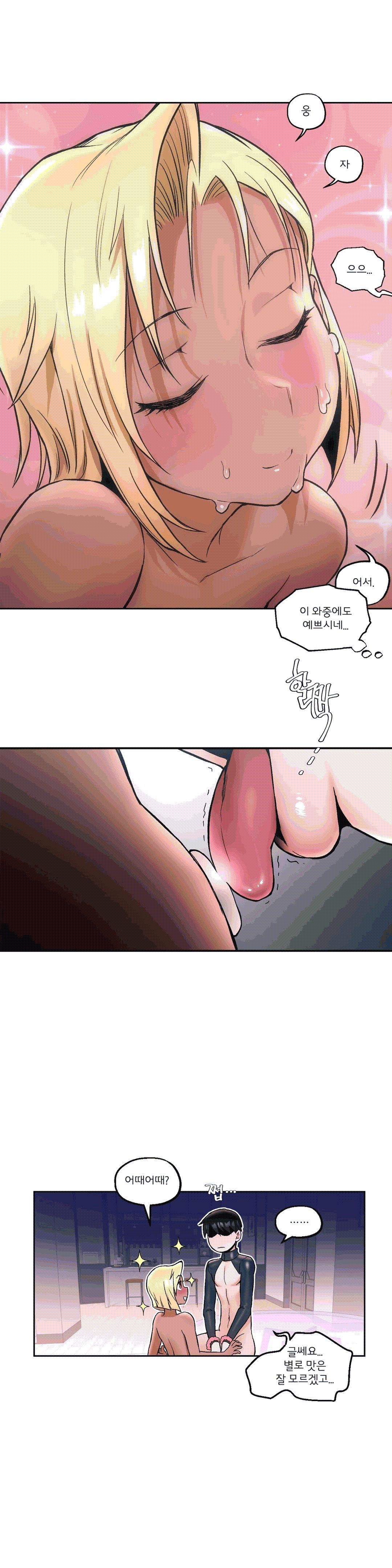Sex Exercice Season 02 Raw - Chapter 18 Page 12