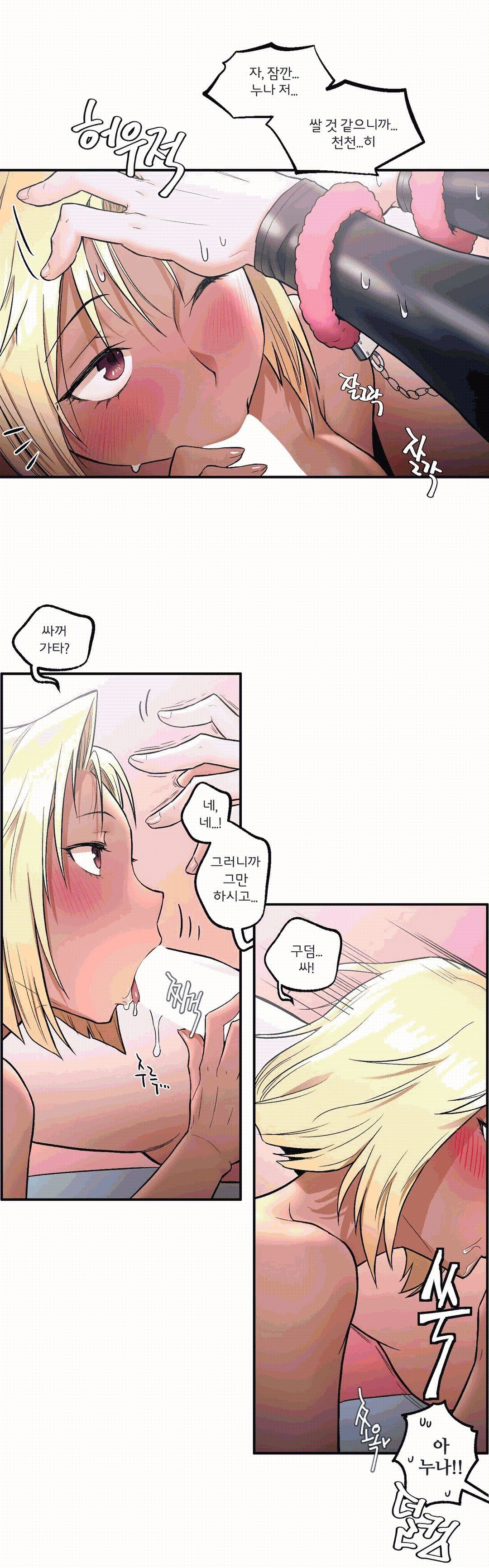 Sex Exercice Season 02 Raw - Chapter 18 Page 9