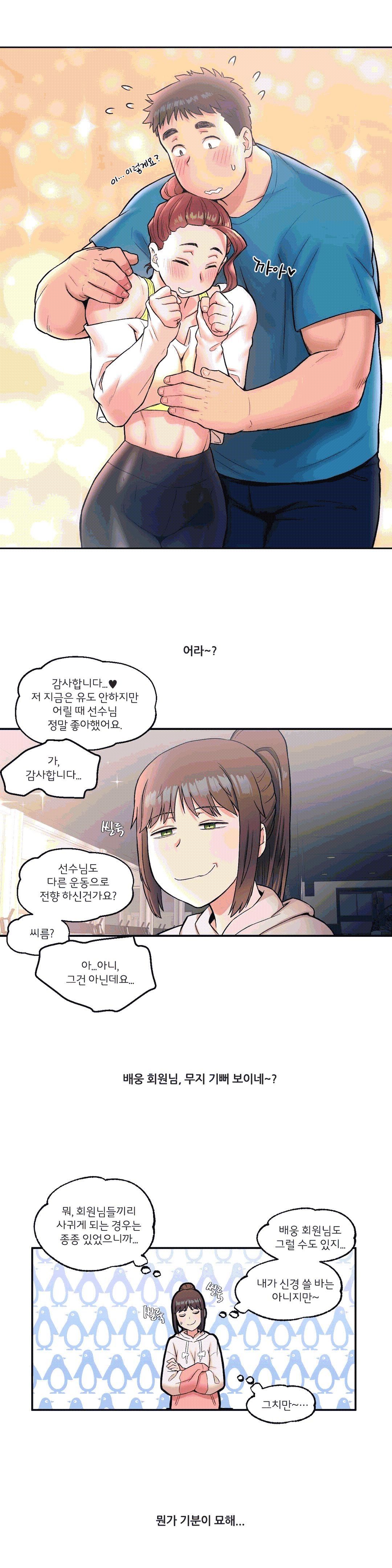 Sex Exercice Season 02 Raw - Chapter 19 Page 16