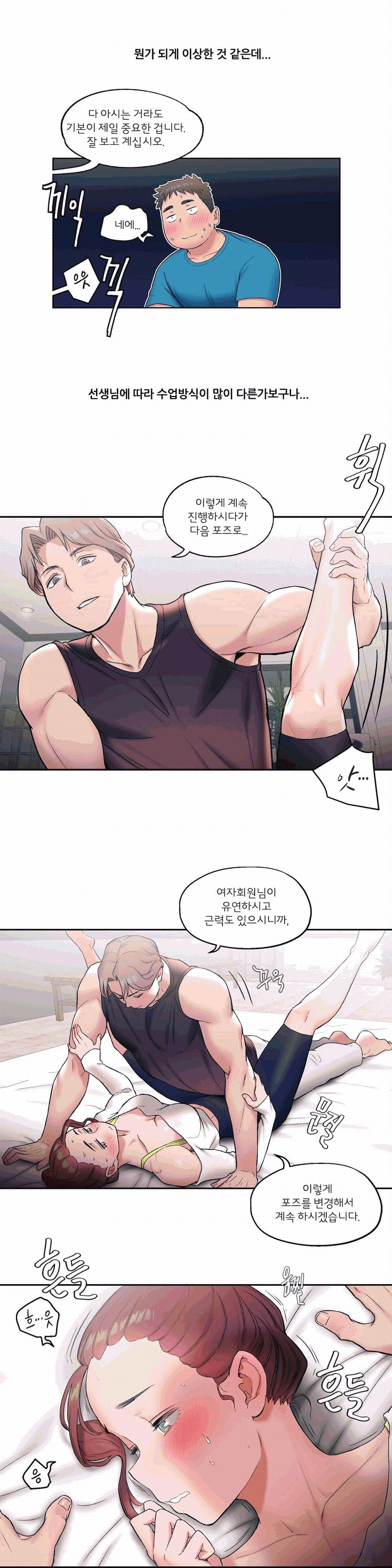 Sex Exercice Season 02 Raw - Chapter 20 Page 15