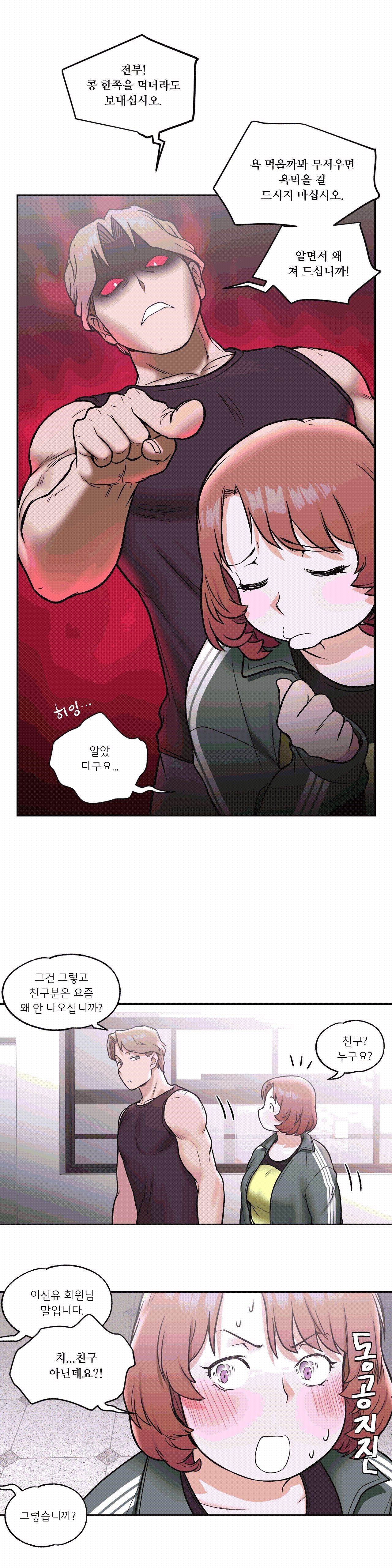 Sex Exercice Season 02 Raw - Chapter 22 Page 21