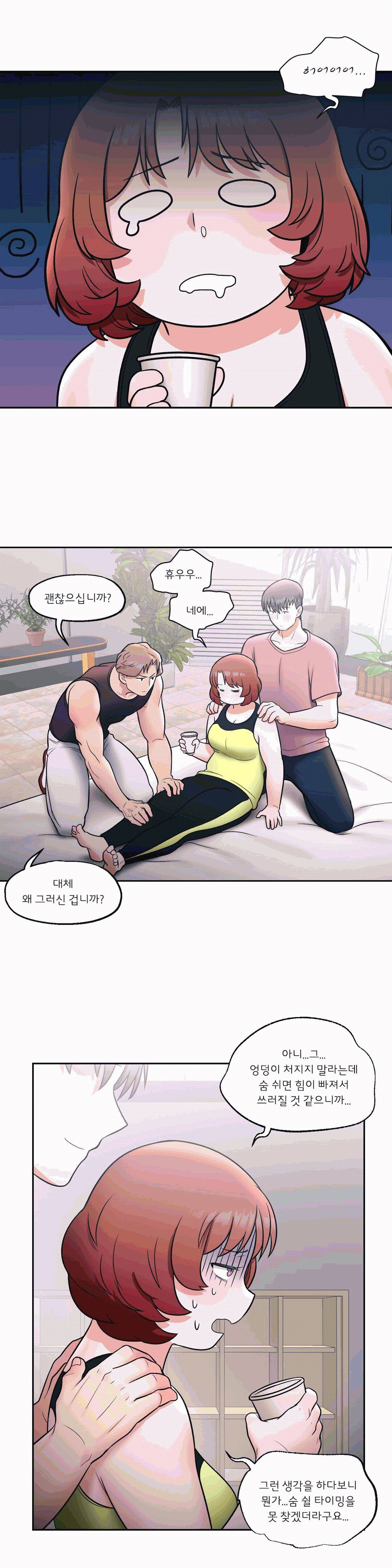 Sex Exercice Season 02 Raw - Chapter 23 Page 20