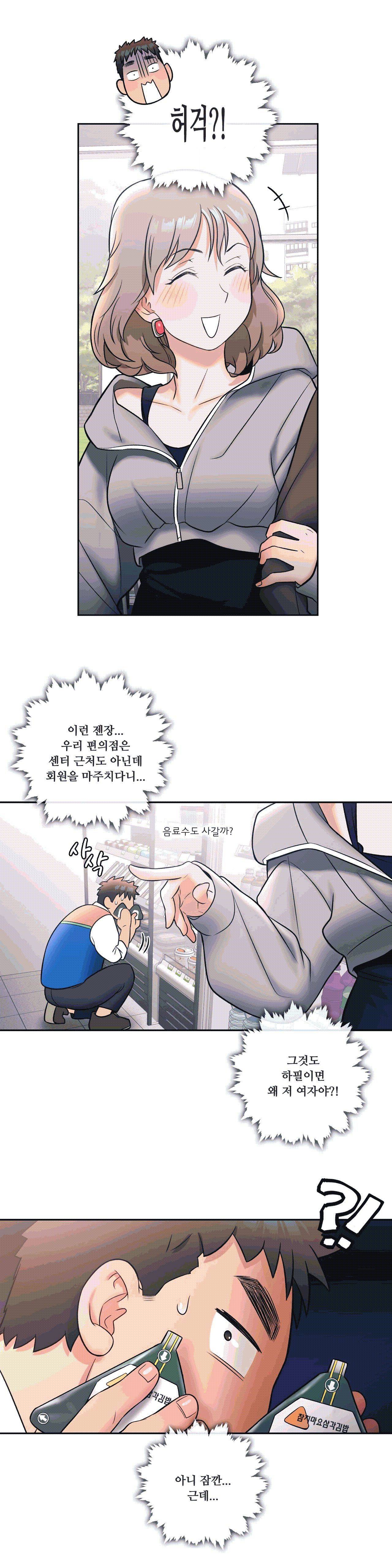 Sex Exercice Season 02 Raw - Chapter 25 Page 13