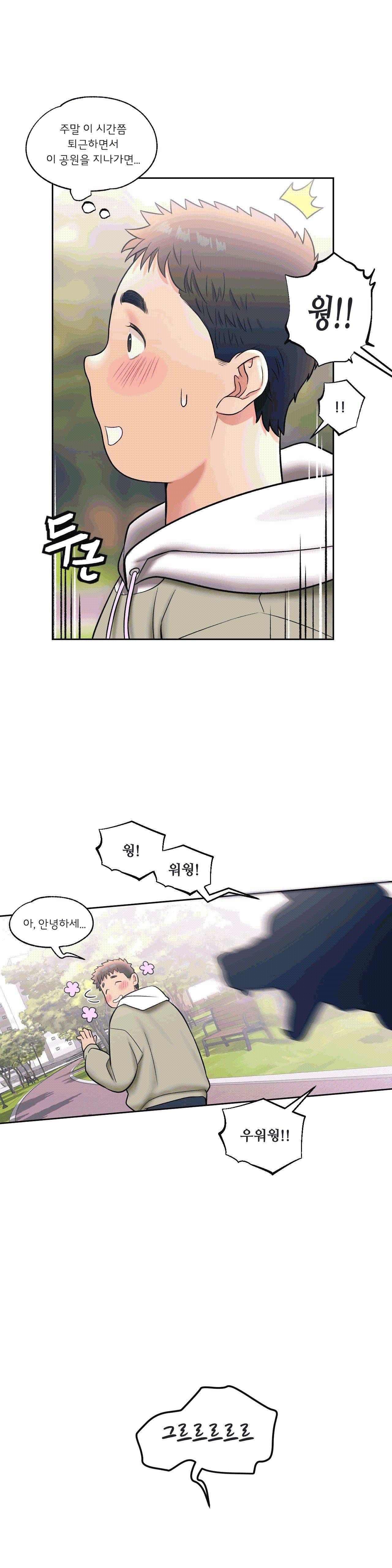 Sex Exercice Season 02 Raw - Chapter 25 Page 19