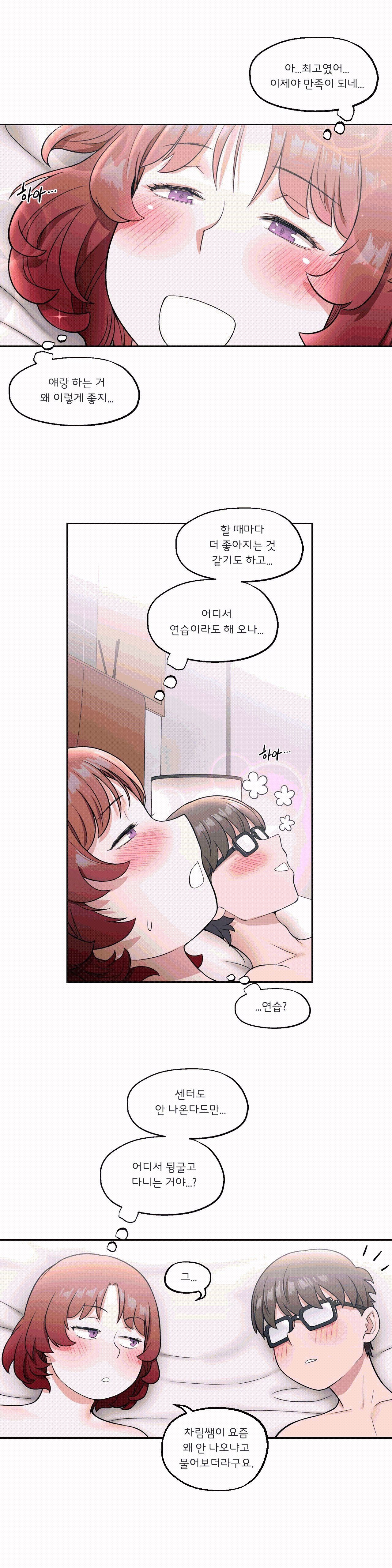 Sex Exercice Season 02 Raw - Chapter 25 Page 8
