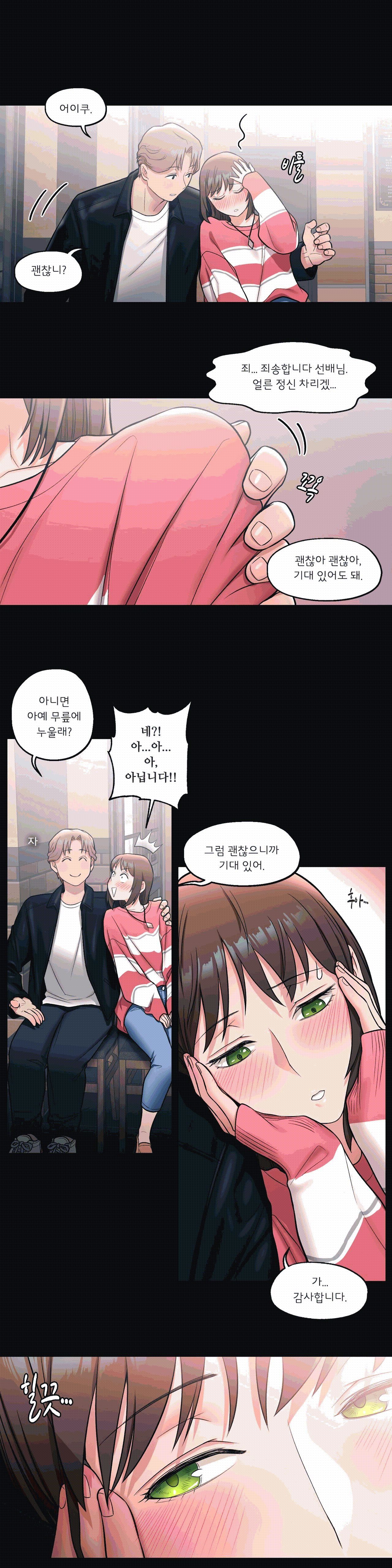 Sex Exercice Season 02 Raw - Chapter 26 Page 13