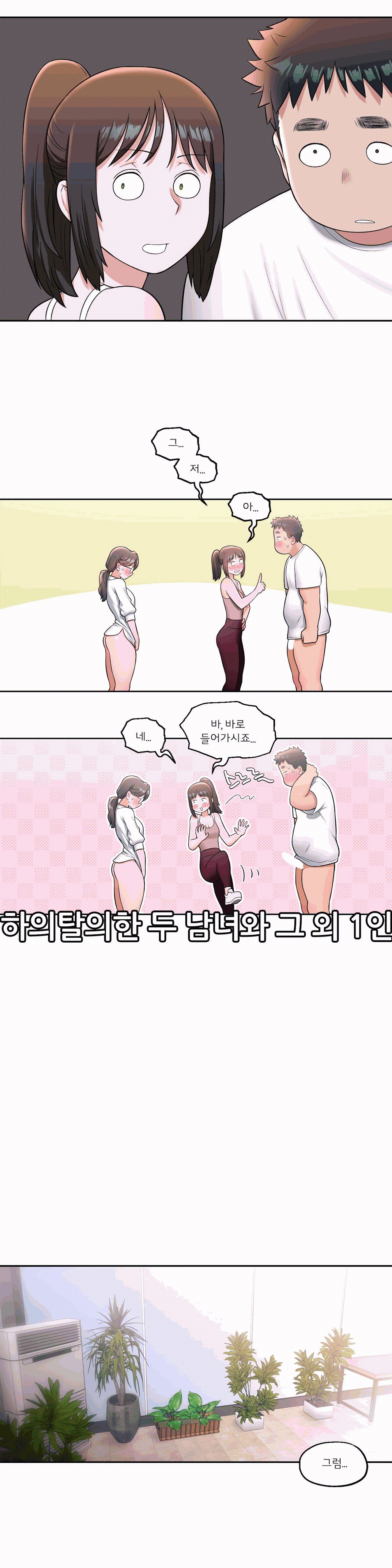 Sex Exercice Season 02 Raw - Chapter 28 Page 22