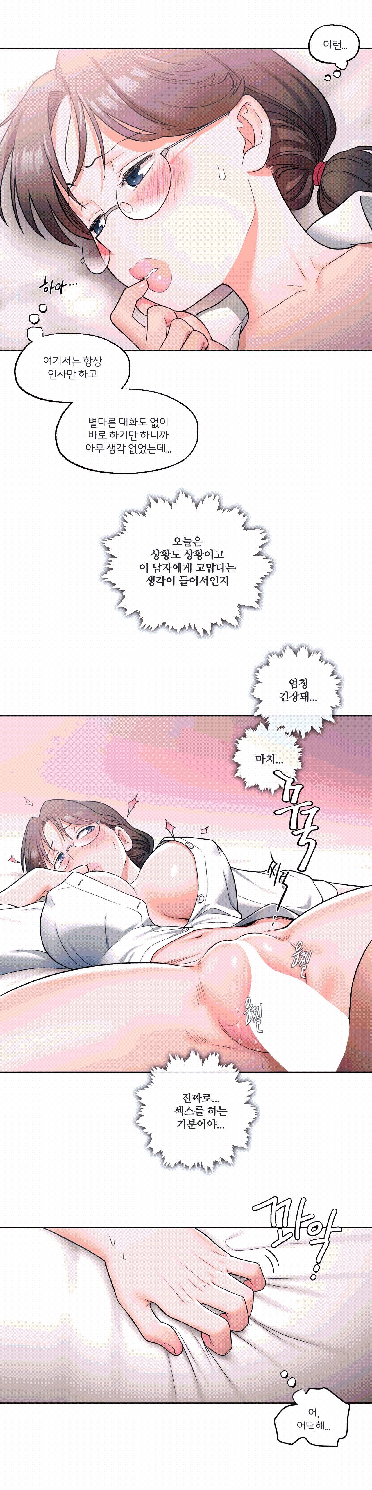 Sex Exercice Season 02 Raw - Chapter 28 Page 24
