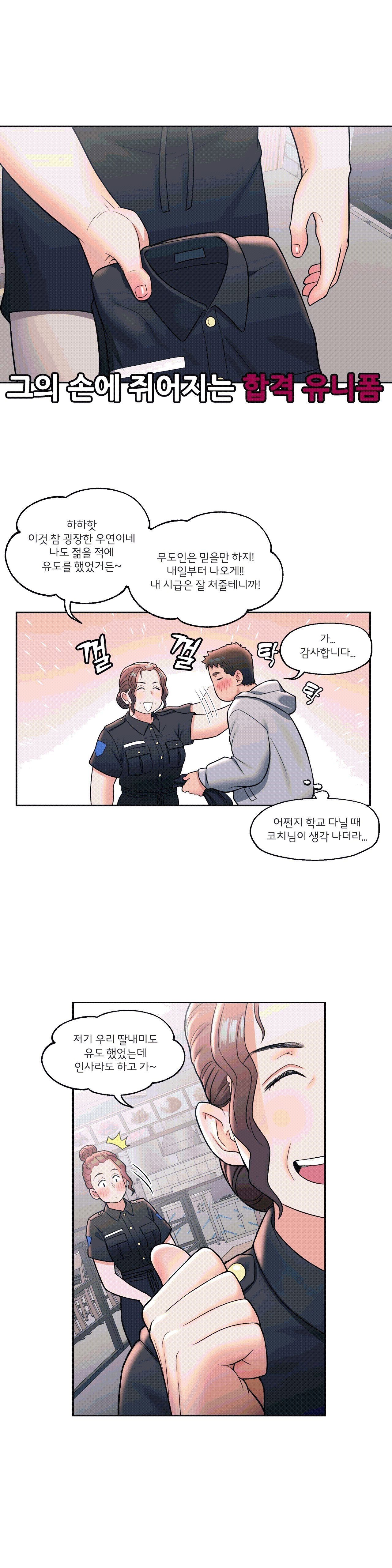 Sex Exercice Season 02 Raw - Chapter 30 Page 17