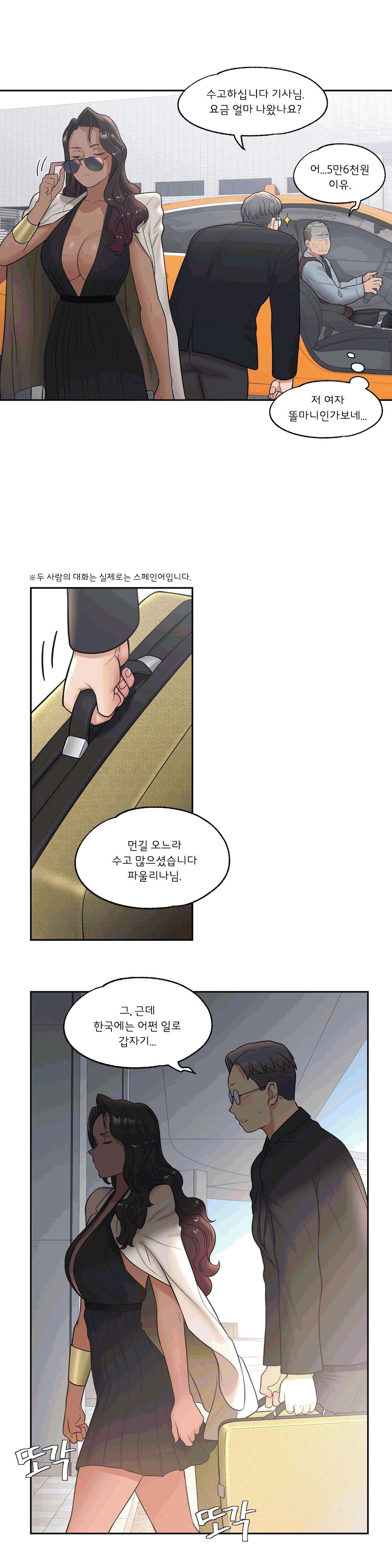 Sex Exercice Season 02 Raw - Chapter 33 Page 17