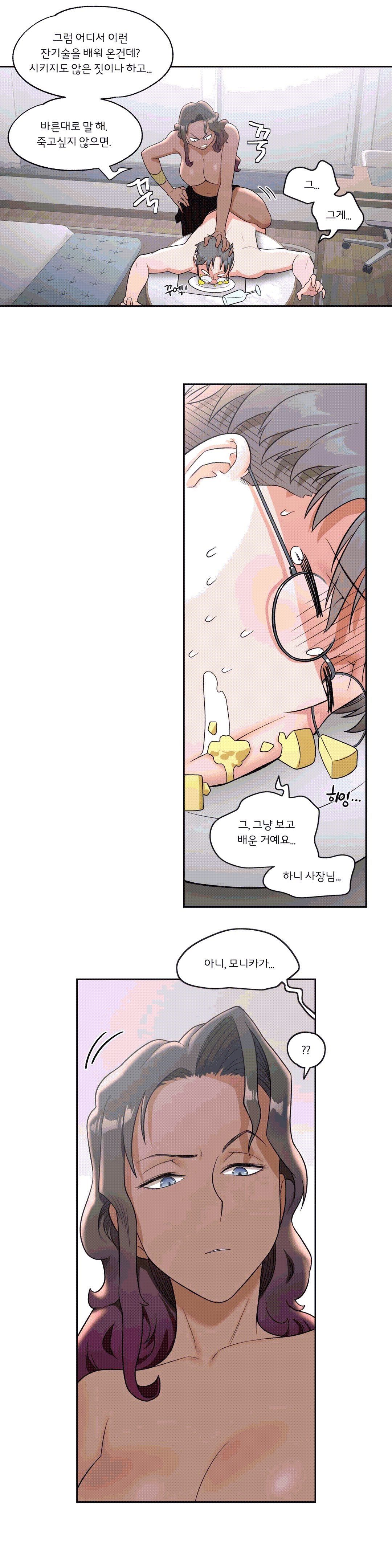 Sex Exercice Season 02 Raw - Chapter 36 Page 15