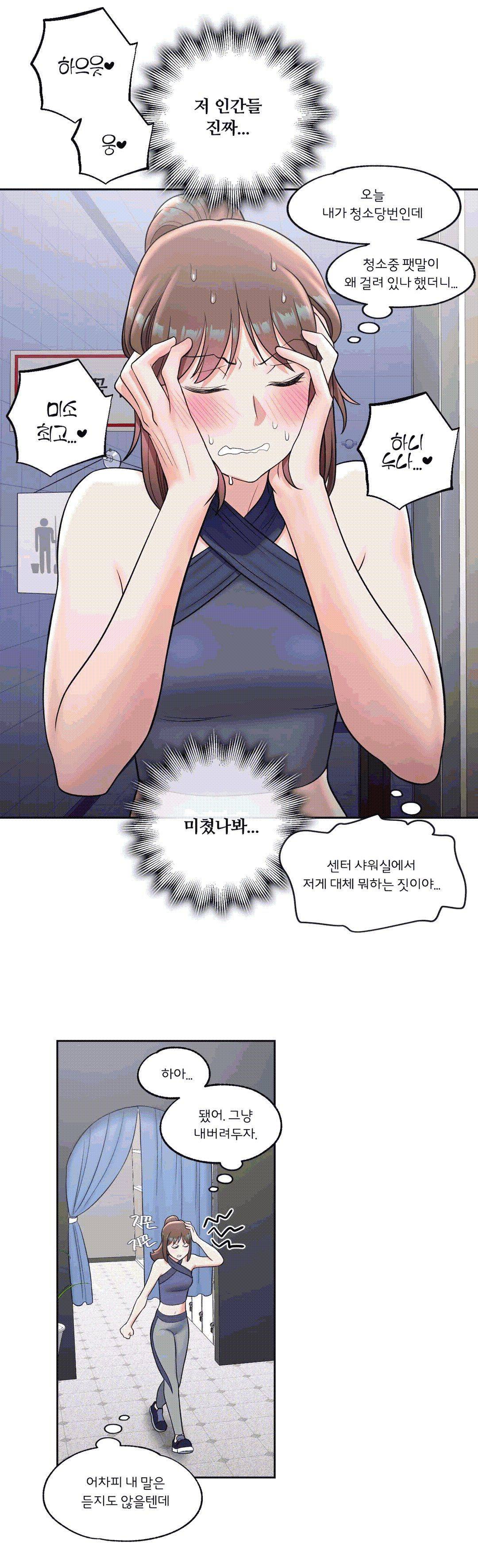 Sex Exercice Season 02 Raw - Chapter 36 Page 18