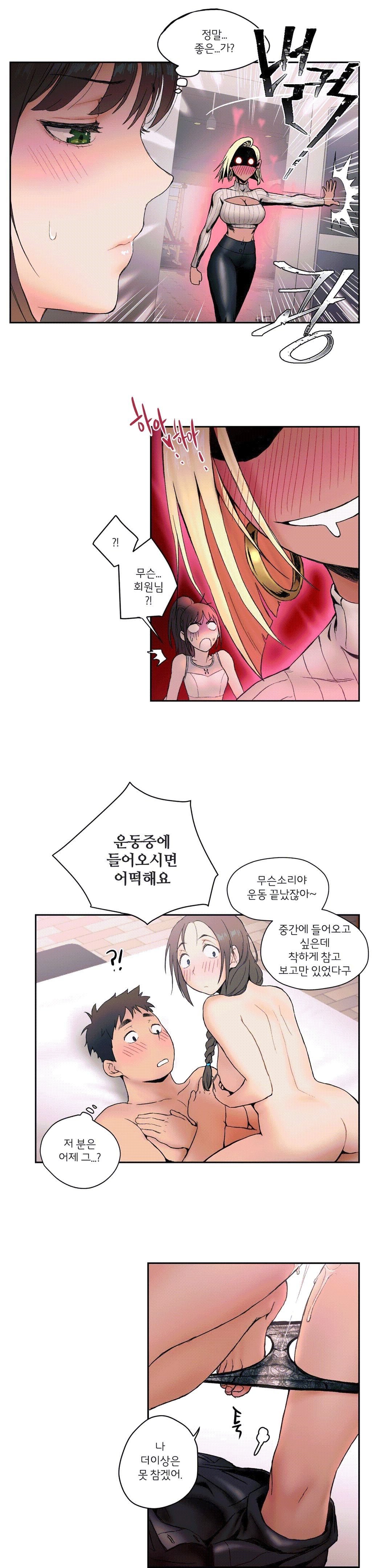 Sex Exercice Season 02 Raw - Chapter 4 Page 15