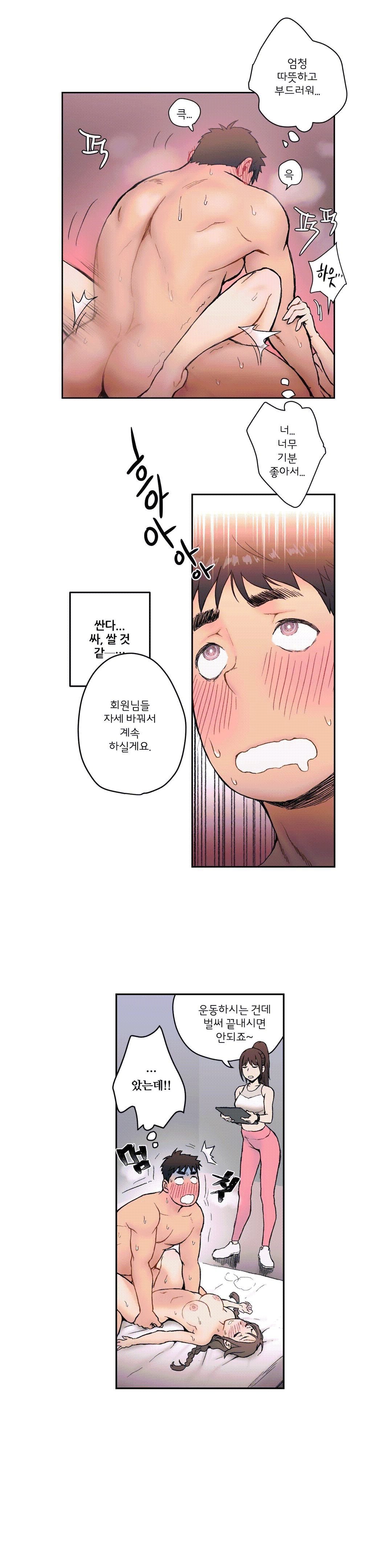 Sex Exercice Season 02 Raw - Chapter 4 Page 4