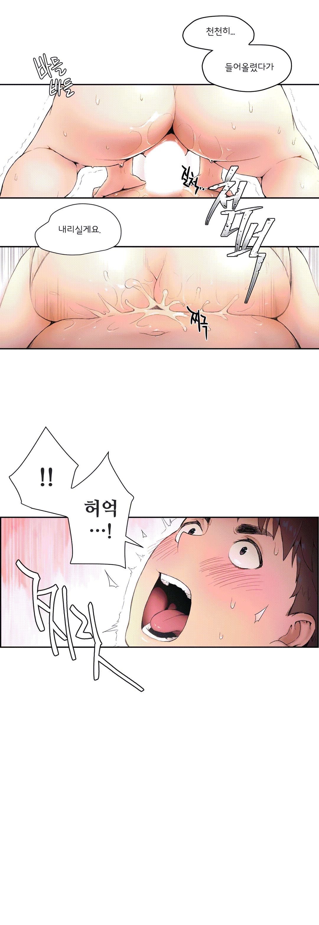 Sex Exercice Season 02 Raw - Chapter 4 Page 8