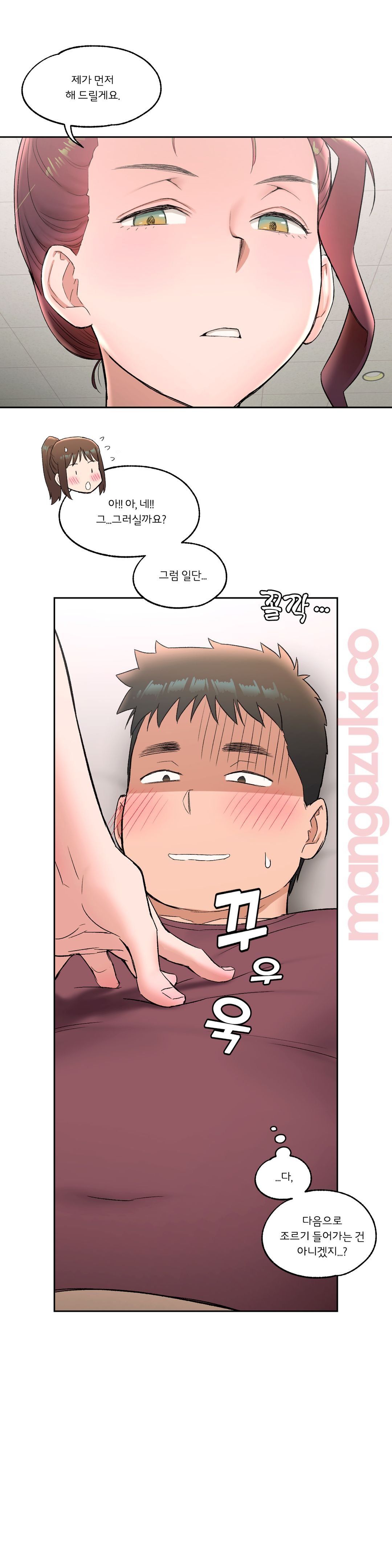Sex Exercice Season 02 Raw - Chapter 42 Page 14