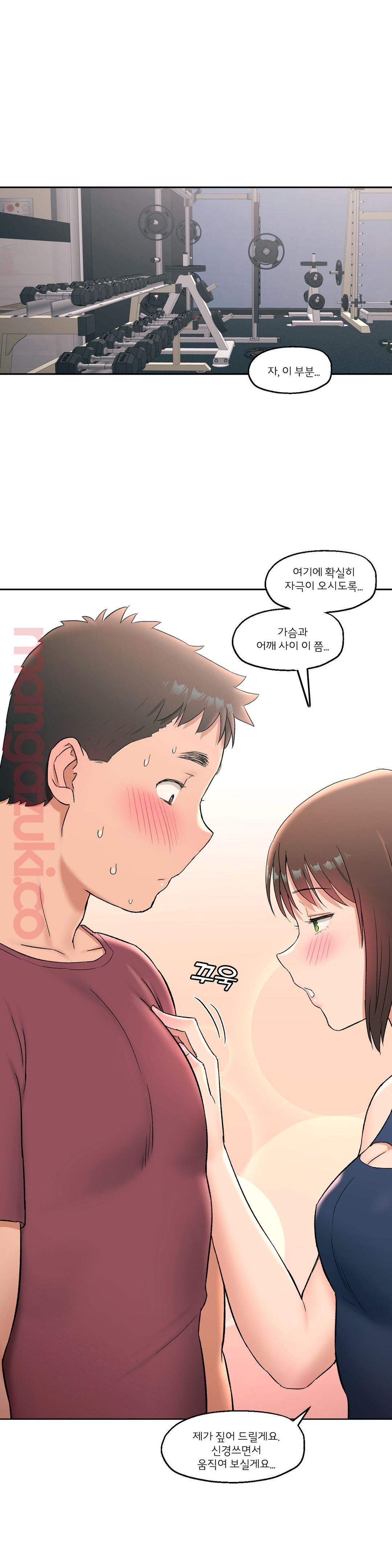 Sex Exercice Season 02 Raw - Chapter 45 Page 1