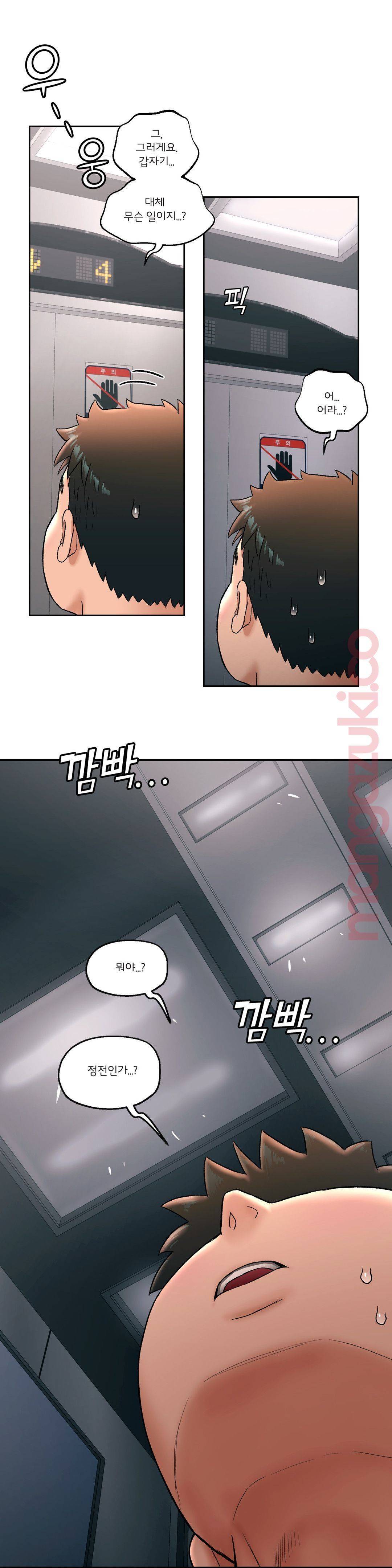 Sex Exercice Season 02 Raw - Chapter 45 Page 22