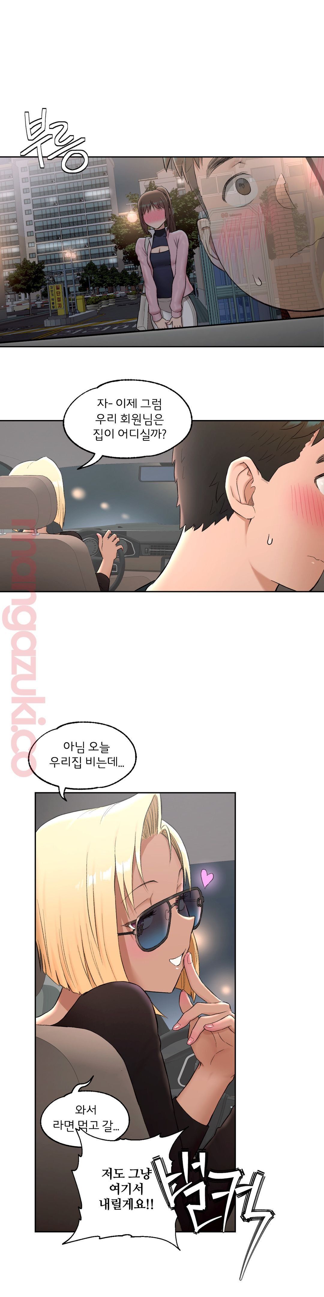 Sex Exercice Season 02 Raw - Chapter 47 Page 13
