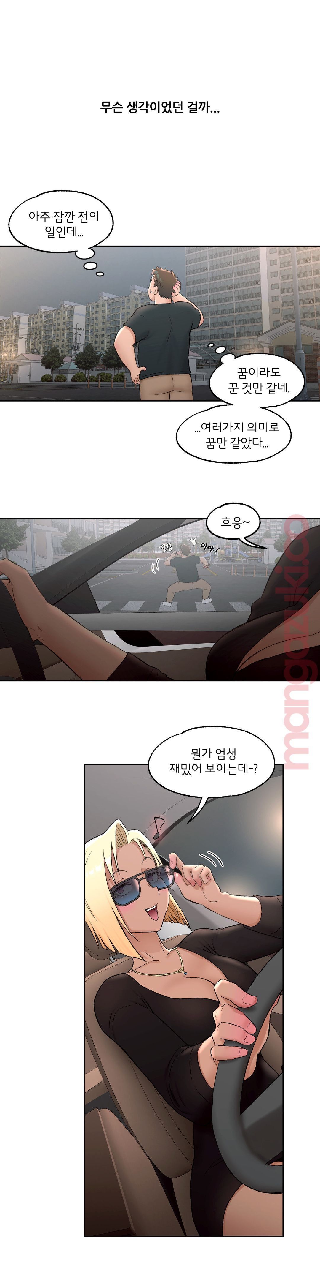 Sex Exercice Season 02 Raw - Chapter 47 Page 24