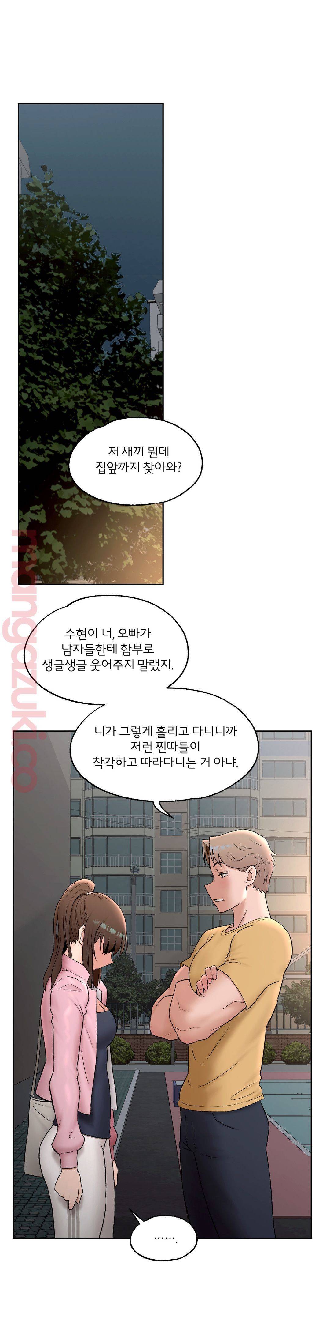 Sex Exercice Season 02 Raw - Chapter 47 Page 25