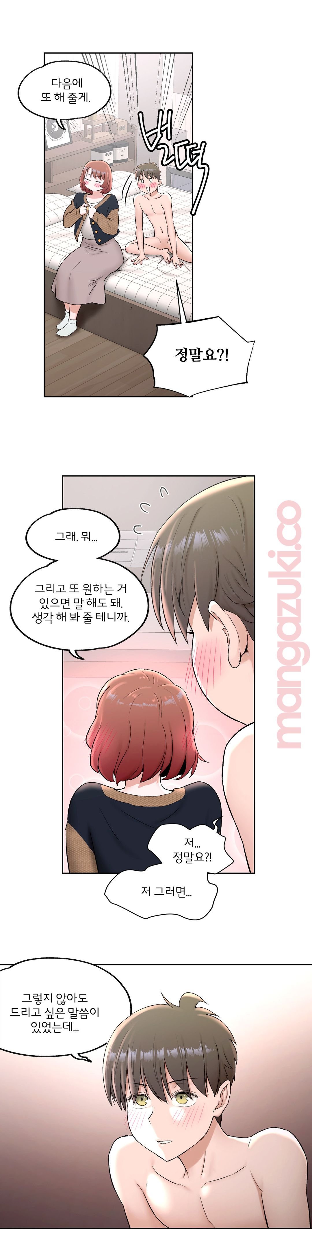 Sex Exercice Season 02 Raw - Chapter 49 Page 2