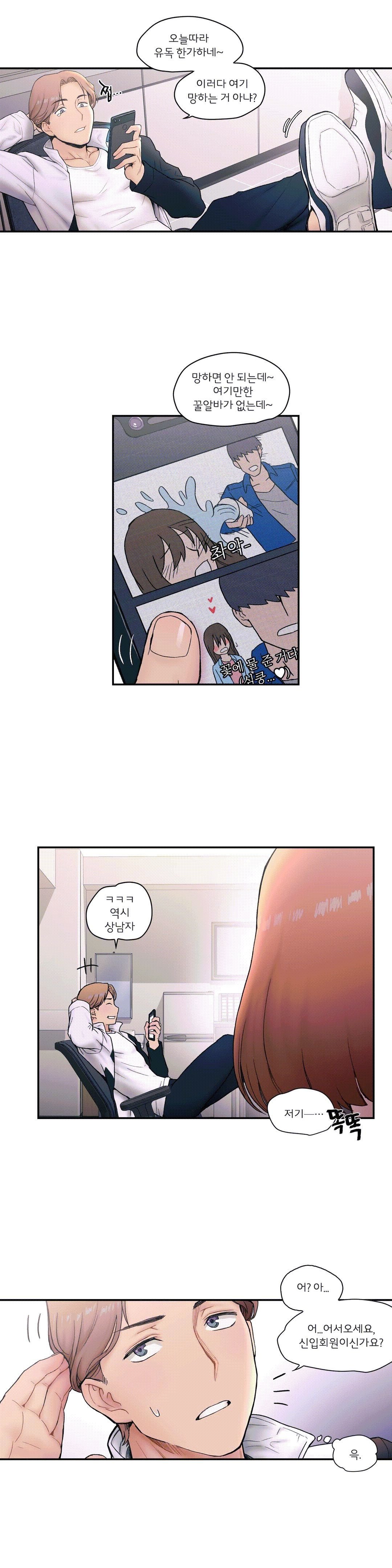 Sex Exercice Season 02 Raw - Chapter 5 Page 2