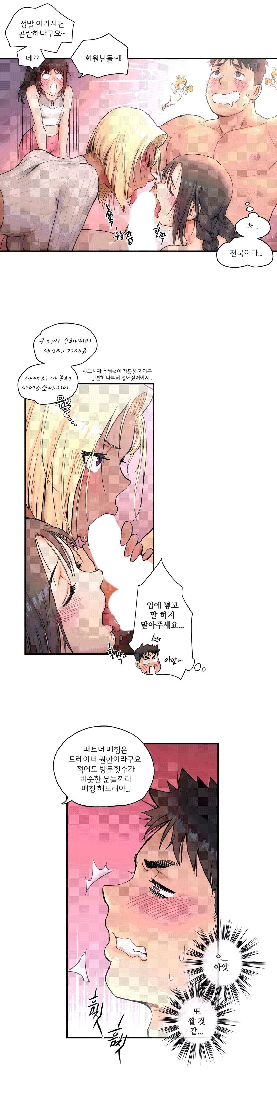 Sex Exercice Season 02 Raw - Chapter 5 Page 6