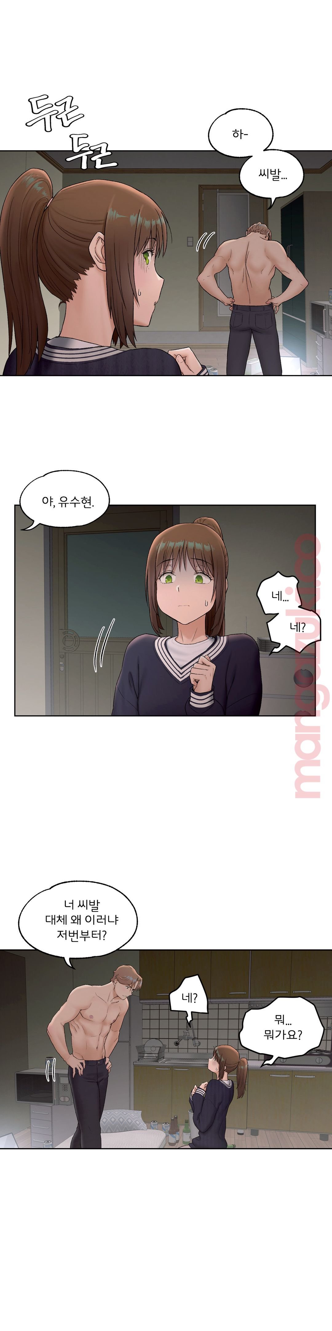 Sex Exercice Season 02 Raw - Chapter 50 Page 2