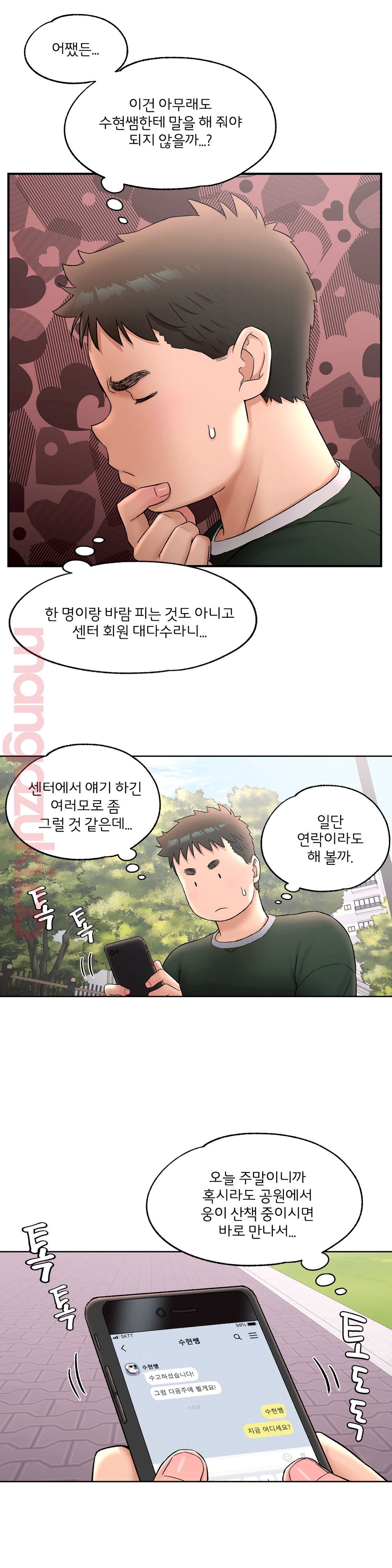 Sex Exercice Season 02 Raw - Chapter 52 Page 15