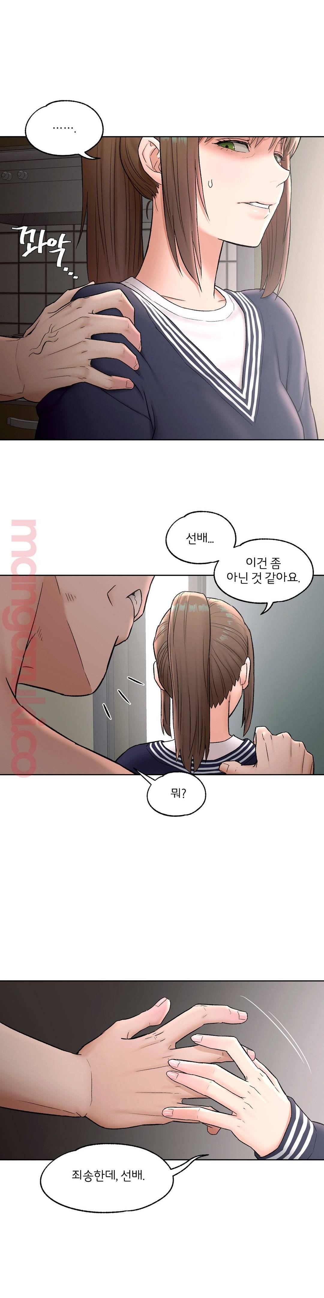 Sex Exercice Season 02 Raw - Chapter 52 Page 23