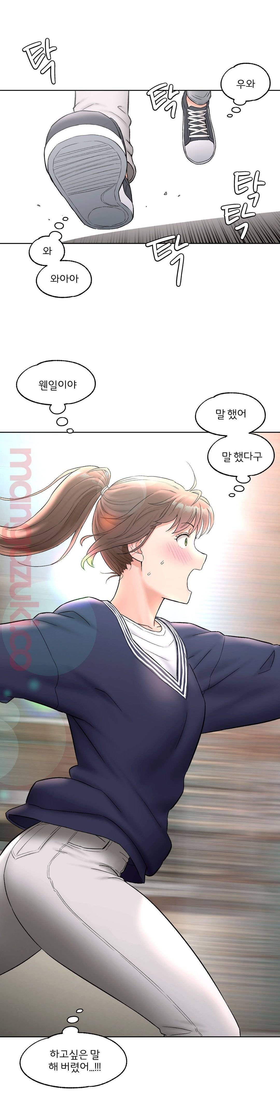 Sex Exercice Season 02 Raw - Chapter 52 Page 27