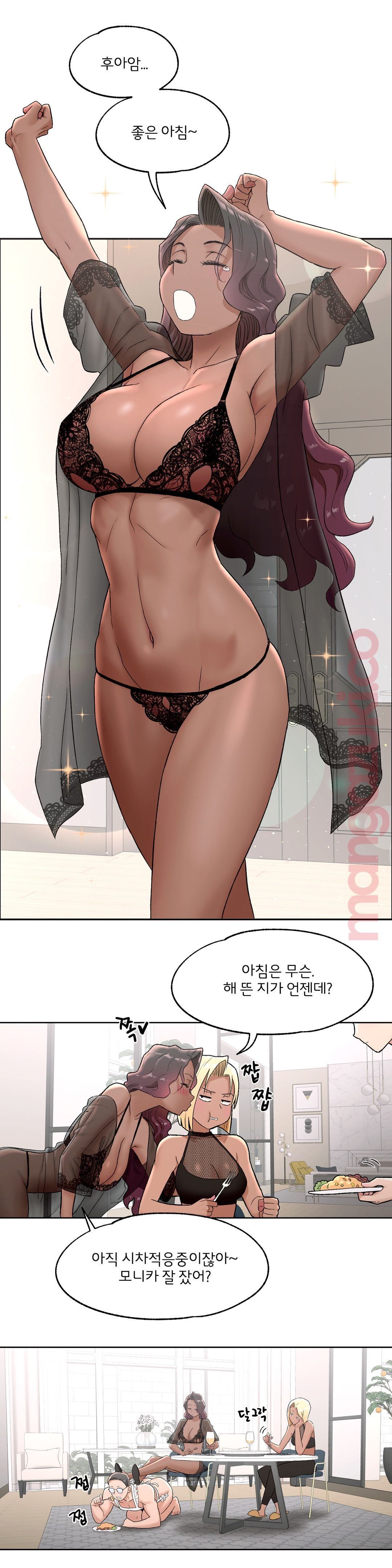 Sex Exercice Season 02 Raw - Chapter 53 Page 12