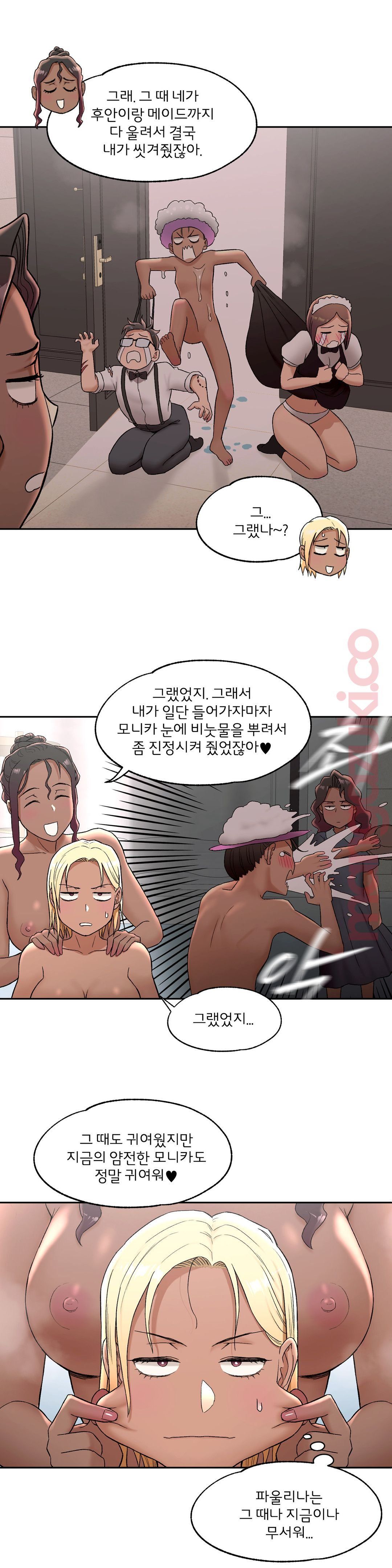 Sex Exercice Season 02 Raw - Chapter 53 Page 20