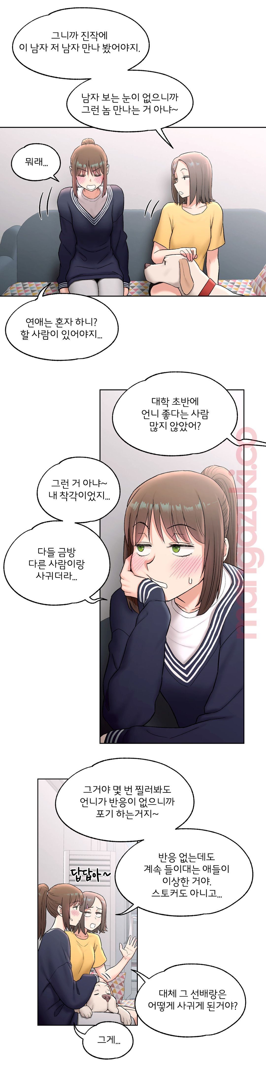 Sex Exercice Season 02 Raw - Chapter 53 Page 6